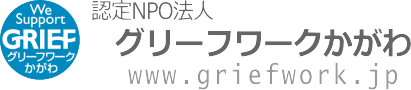 Griefwork Kagawa